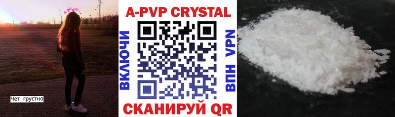 A PVP Crystall  Коммунар 