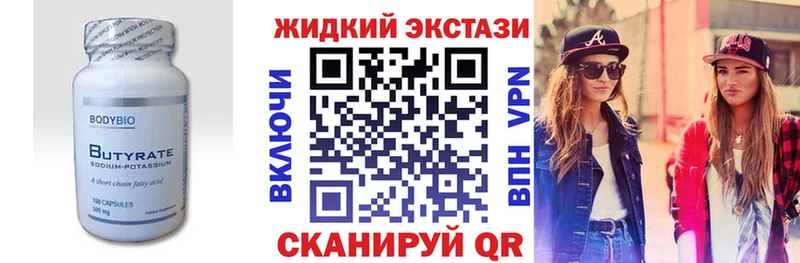Бутират оксана МЕГА как зайти Коммунар
