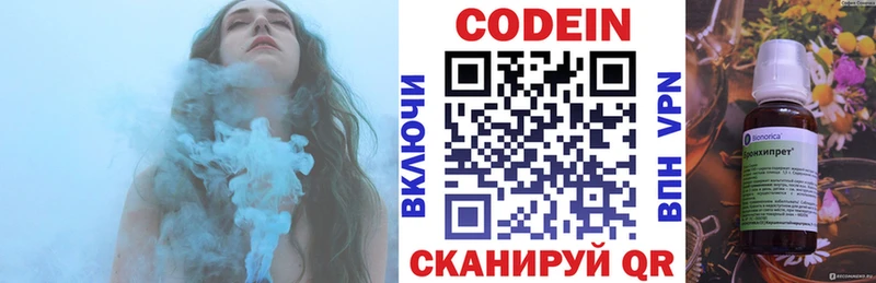 Кодеиновый сироп Lean напиток Lean (лин)  наркошоп  Коммунар 