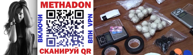 МЕТАДОН methadone  продажа наркотиков  Коммунар 